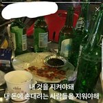 [댓글부탁해] 어떻게 <b>멀쩡</b>하겠니