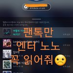 [뉴이스트] ㅅㄷ 꼬프티콘 써줘