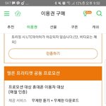 얘드라 멜론 <b>이</b> <b>이용</b>권은 어케 쓰는거야?ㅈㅂ알려주