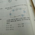[댓글부탁해] 중3과학풀어됴