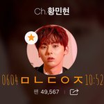 [황민현] 린온미 영원+1 네<b>캐</b>