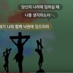 [꼭봐주세요] <b>낙원</b>이 천국가는 대기소다??? 그럼 예수님도 대기소에서...