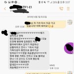 나 직거래 하러 서울 갔다가 거파 당해서 허탕 치고 왔거든 거래...