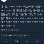 [EXO] 알티피<b>셜</b>럽 탄생일화