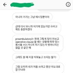 내 짝남 맞춤법 띄어쓰기 좀 보고 가