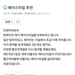 [댓글부탁해] 나 초6<b>때</b> 말투가 지금보다 <b>어른</b>스러움