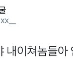 [시우민] 시우민이 빨리 헤어지길바랬는데