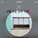 [방탄소년단] 자꾸 같은말 해서 미안한데
