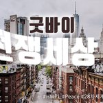 [맞벌이부부] 사랑하는 아이를 군대 안보내는 그날이...