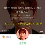 [황민현] 갓스패치 감쟈해요❤