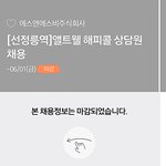 [개깊은빡침] 진짜 꼬진회사네ㅡㅡ