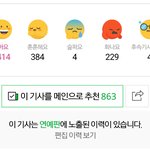 [드루와] 엑소기사마다  싫어요<b>테러</b>하는 그들