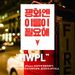 [조언부탁해] 평화엔 이름이 필요해!