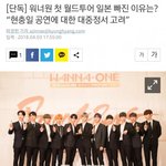 [모두드루와] 워너원 뭐냐