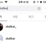 [EXO] <b>어효</b> 그새 사칭이 생김