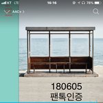 [방탄소년단] <b>부산</b>도 지하철 전광판