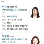 [<b>명랑</b>엽떡] 박근혜와 박정희