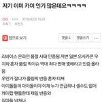 [EXO] <b>진성</b>카줌마 박제