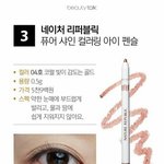 외모 <b>랭킹</b>하는거 만화에서만 하는 줄 알았는데