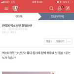 (( 만약에 엑소 방탄 <b>동발</b>하면 여기서 봐 ))