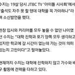 수지의 대학<b>진학</b>에 대한 생각
