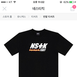 [드루와] 네스티킥 반팔 <b>사이즈</b>
