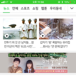 [EXO] <b>암</b>생각없이들어갔다준며니봤다