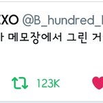 [EXO] 근데백현이는 이거 <b>스포</b>아니라고 한적없음