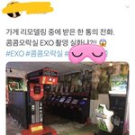 [EXO] 오락실이라니까 럽라 니뽄뮤비 <b>생각난다</b>