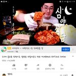 <b>먹방</b>보고있는데 ㅈㄴ배고파