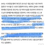 <b>수호</b> 뉴라이트 저거 ㄹㅇ 고소 당할텐데