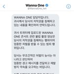 콘서트에서 멤버 가족들 폰까지 압수하는 소속사