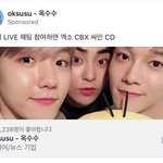 [시우민] <b>동생</b>들 <b>사이</b>에 낑겨있는(?) 시우민