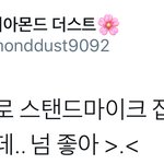 [시우민] 지금 시우민팬들은 부러워 미친다고