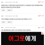 지금 얘네 일부러 팬코하는 어그<b>로지</b>?