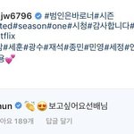 [세훈] <b>안재욱</b>님 인별에 세훈이 댓글