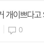 [EXO] +))~그로 <b>자아</b>분열 중~