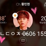 [황민현] 이거 존똑❤ <b>완죤</b> 커여워ㅋㅋㅋㅋㅋ (ㅌㅁㅈㅇ)