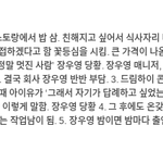 [드루와] 아이유 인성 ㄷㄷㄷ