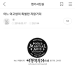 [19] 이종격투기(남초카페)에서 판글 퍼가는거 앎??