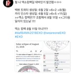 [EXO] 짜 맞추기<b>인디</b> 진짜인 ㅋㅋㅋㅋㅋㅋ
