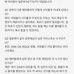 [NCT] 애들 one <b>ok</b> rock 되게좋아하네