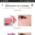 [조언부탁해] 피부엄청까만데퍼플블러셔