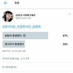 [방탄소년단] 진짜 쪽팔린다