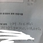 [댓글부탁해] 중3 <b>화학</b>반응식 좀 알려줘