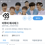 [BTOB] 비투비 해시<b>태그</b>