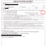[계약금] 부동산 사기 계약서에 대해서 어떻게 해야 할지 몰라 자문...