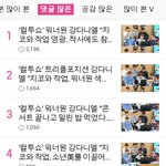 [모두드루와] 워너블 작작해라;
