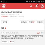 [들어오던가] 톡선 새벽순수짤에 야짤 올린애들