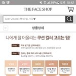 쿠션 <b>색상</b> 이거 사도될지 봐주라